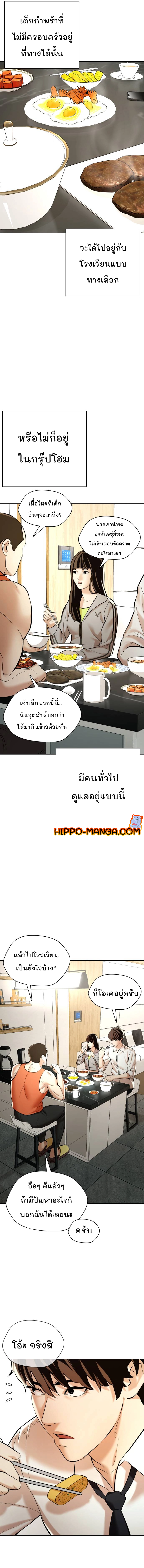 The 18 Year Old Spy ตอนที่ 7 07