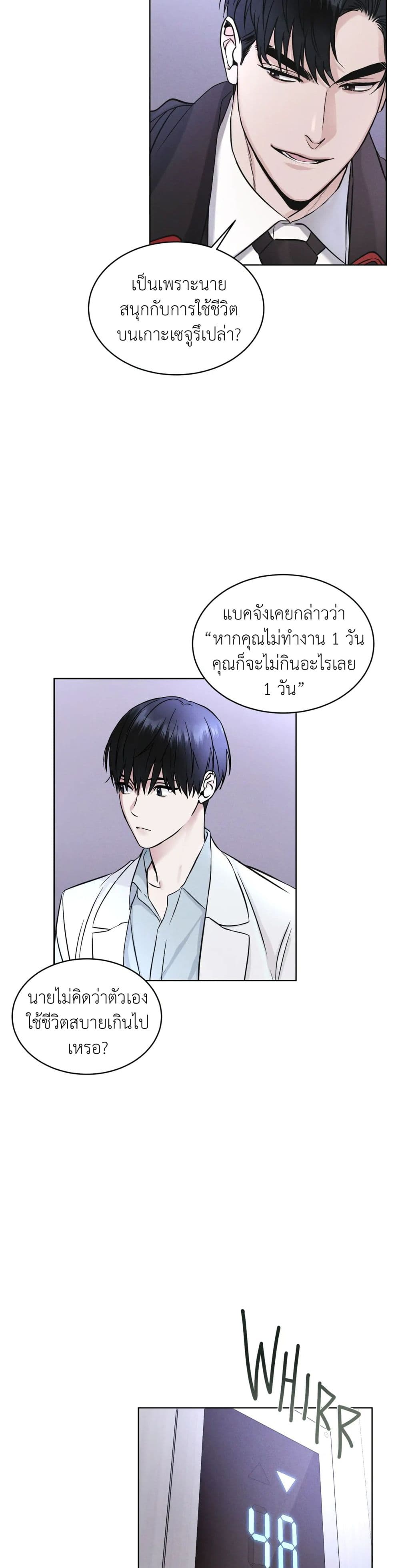 Rainbow City ตอนที่ 4 (16)