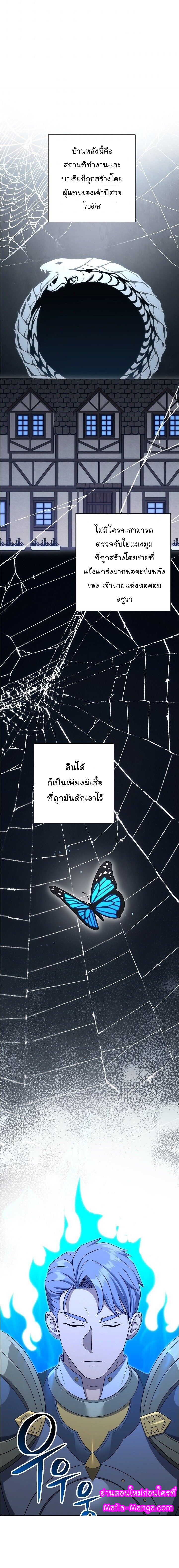 Skeleton Soldier ตอนที่151 (18)