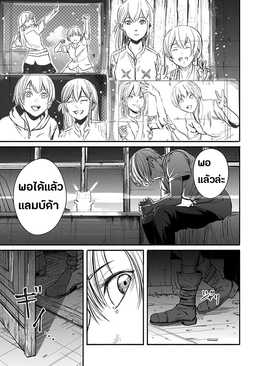 Alma ตอนที่ 1 (45)