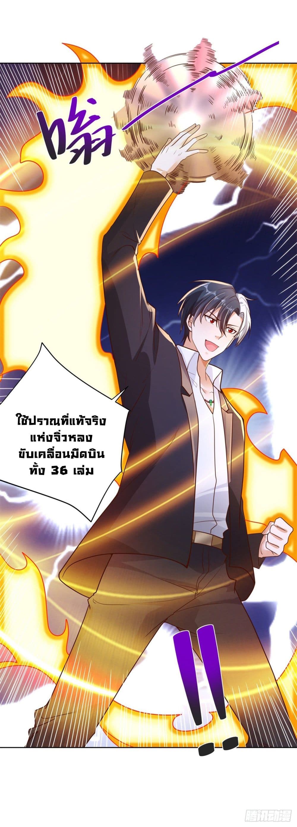 Sorry, I’m A Villain ตอนที่ 14 (33)