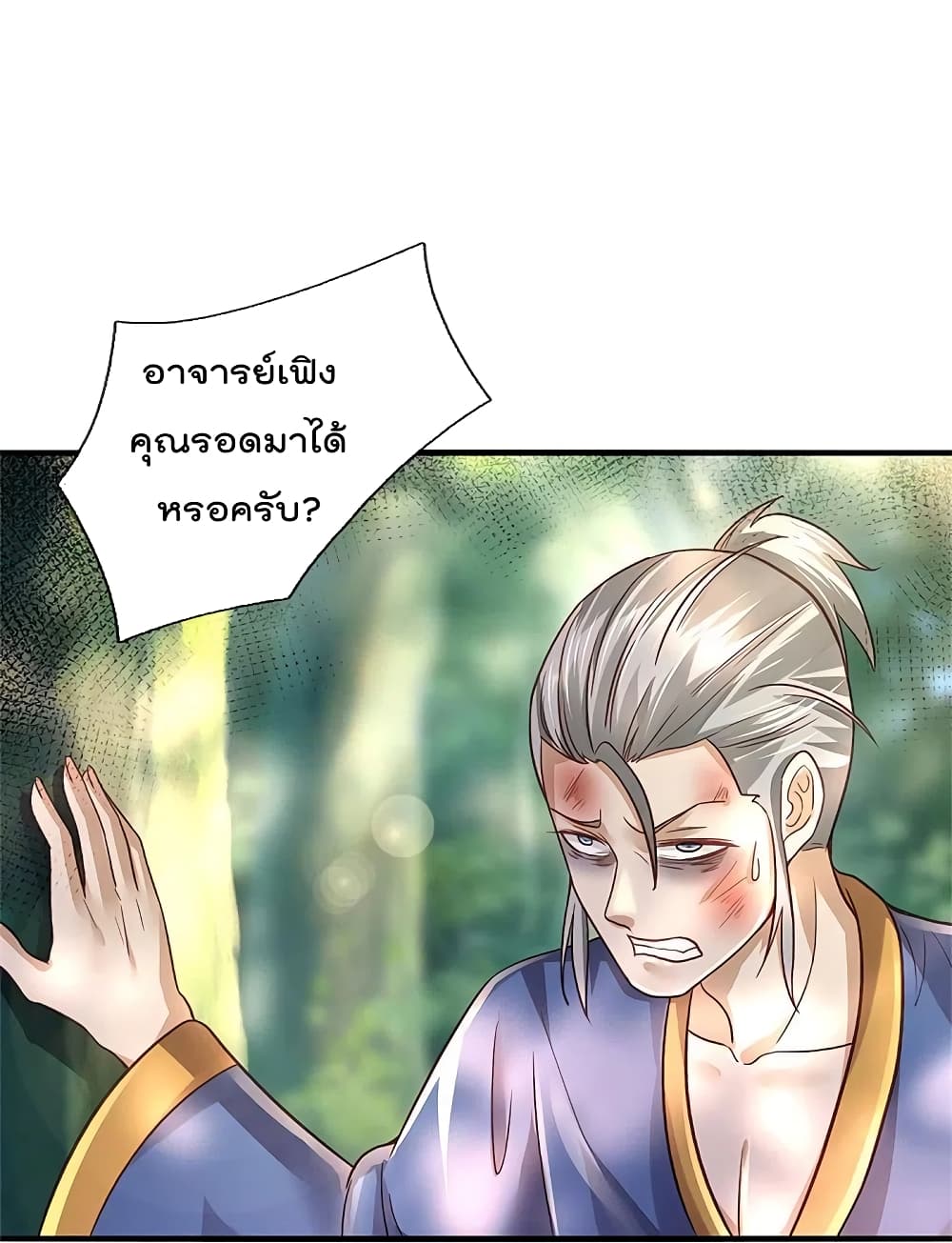 I’m The Great Immortal ข้านี่แหละ ราชันอมตะผู้ยิ่งใหญ่ ตอนที่ 361 (25)