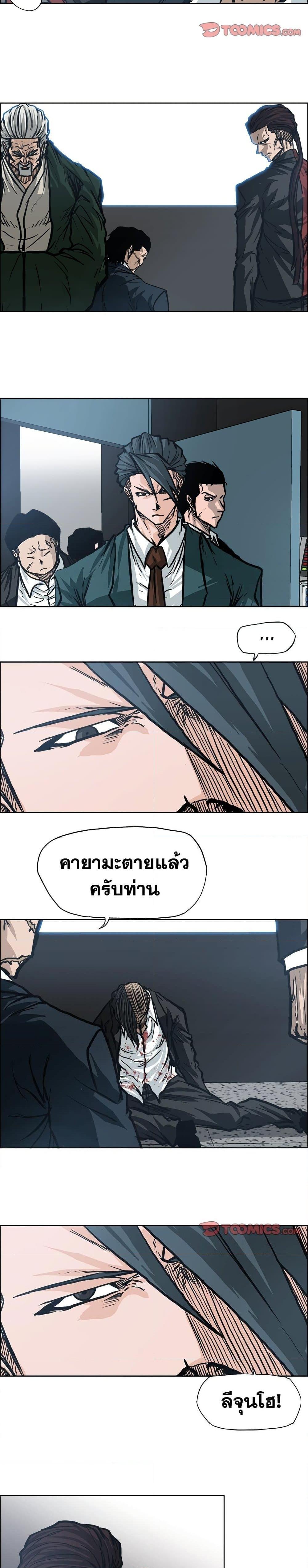 Boss in School ตอนที่ 106 (19)