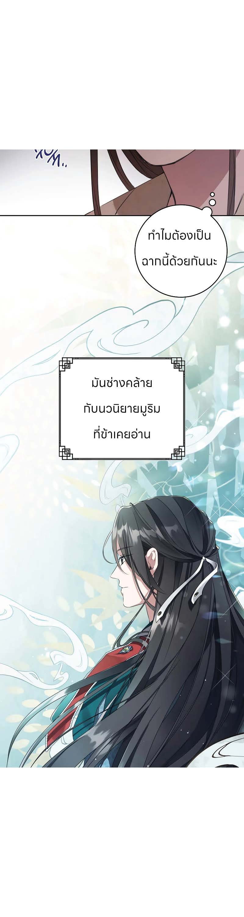 ตอนที่ 1 Page 06