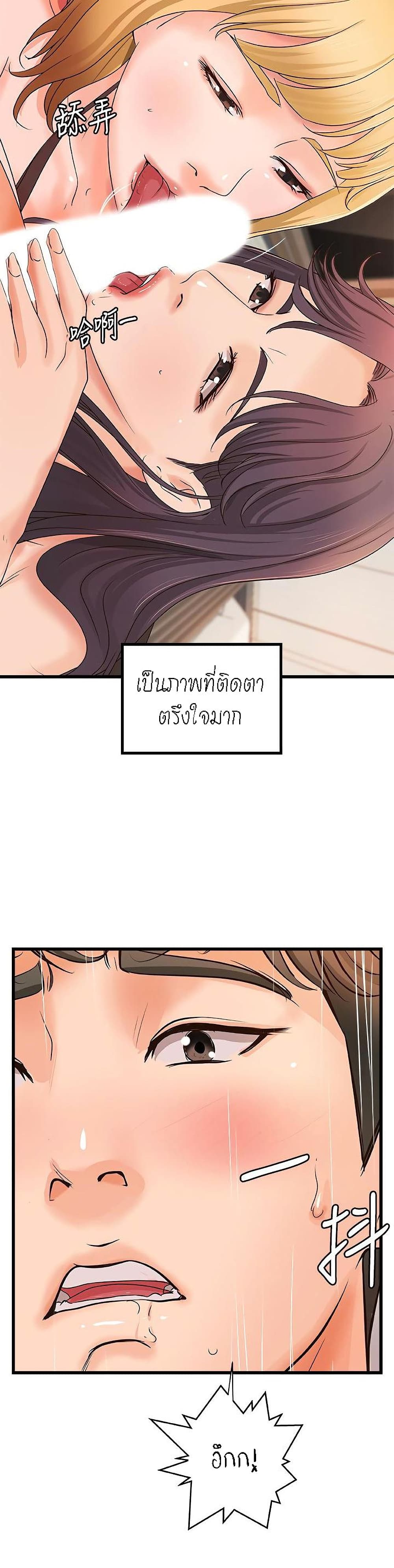 Sister’s Sex Education ตอนที่ 30 (12)