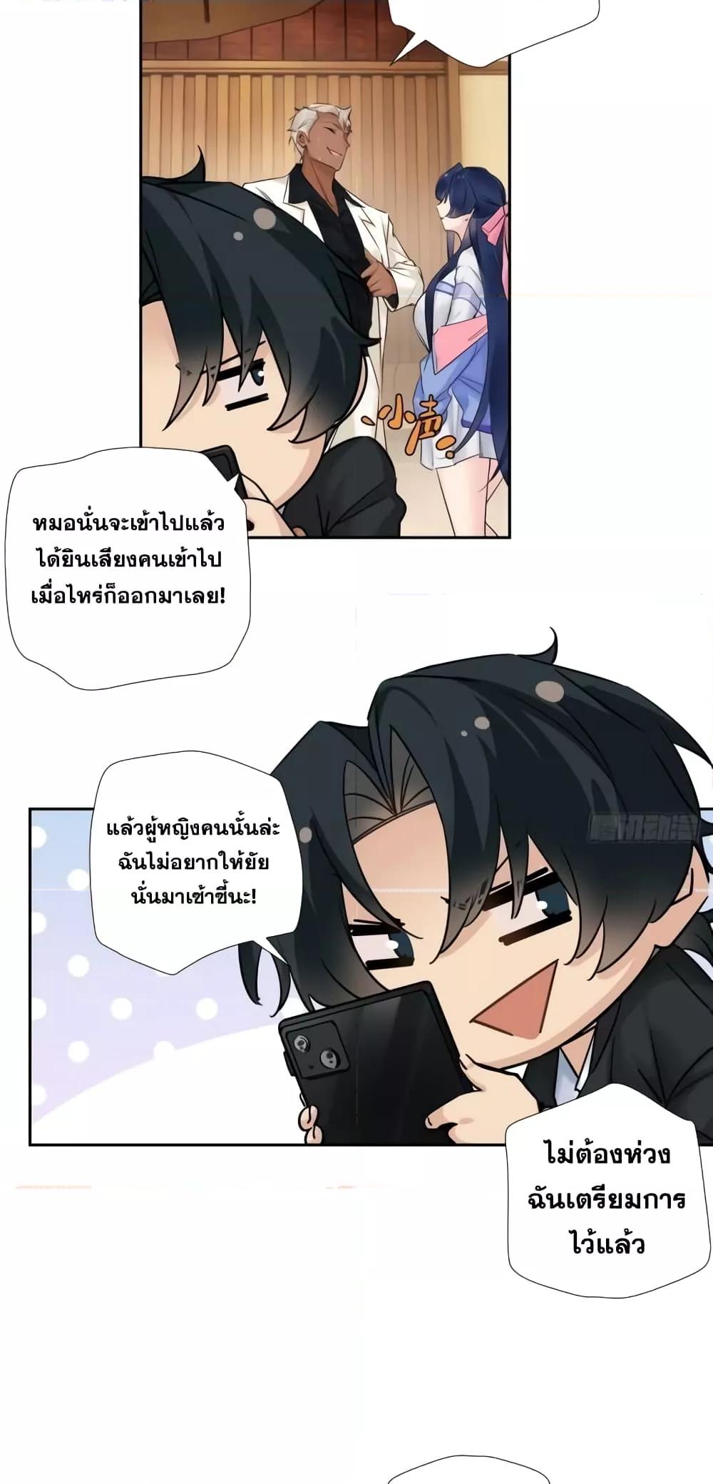 The First Chaos Ever – วันวุ่นๆ ของพ่อหนุ่มจอมยุทธ์ ตอนที่ 9 (16)