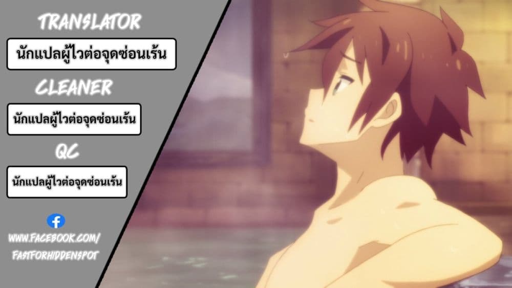 Isekai de Slow Life wo (Ganbou) ตอนที่ 29 (23)