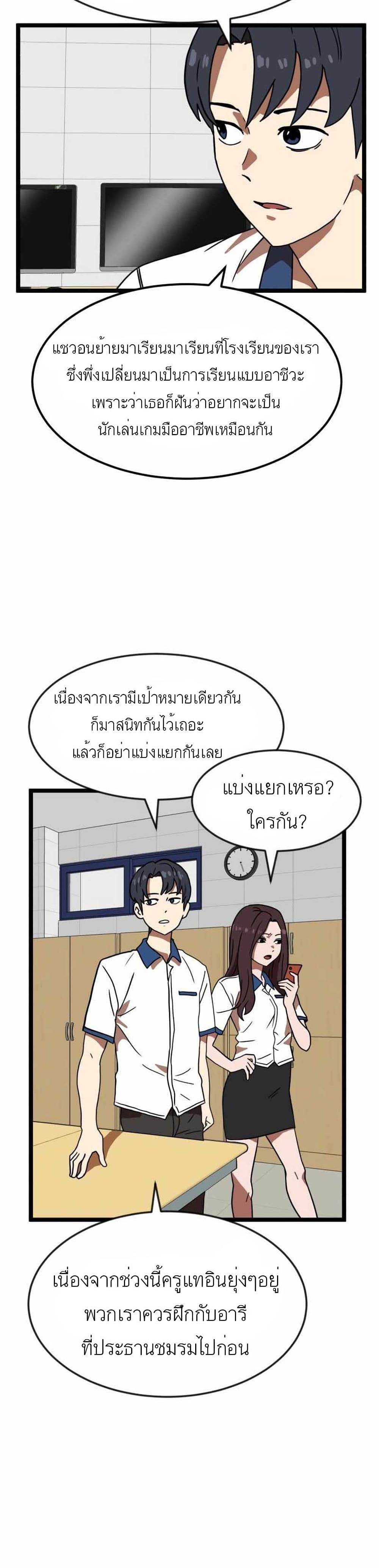 Double Click ตอนที่ 42 (26)