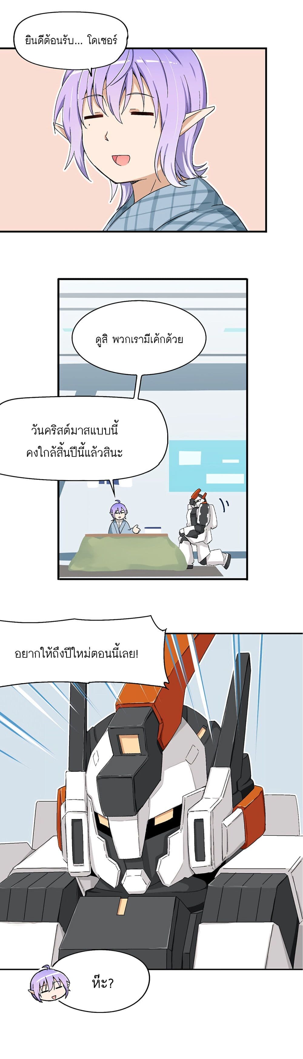 PSO2 Comic Central! ตอนที่ 16 (4)