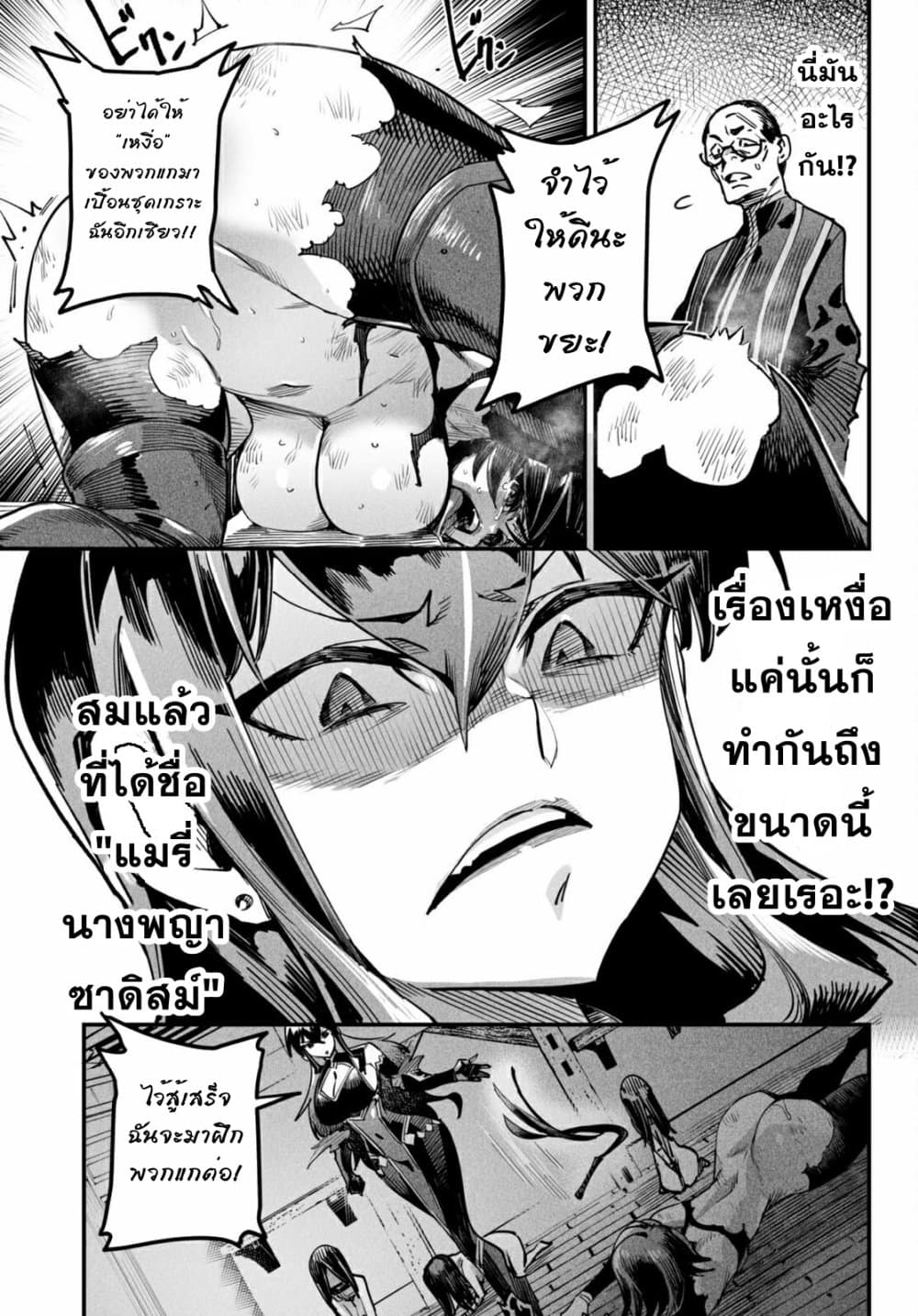 Reincarnation Coliseum ตอนที่ 1 (40)