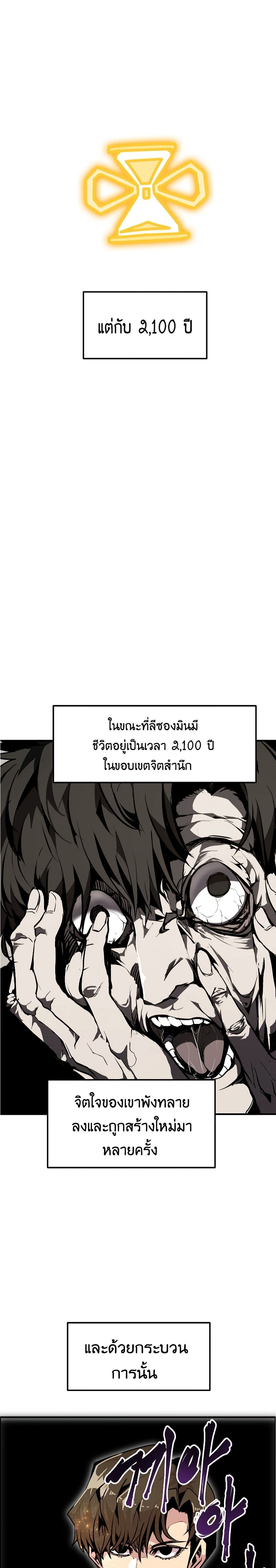 Worthless Regression ตอนที่ 54 (16)