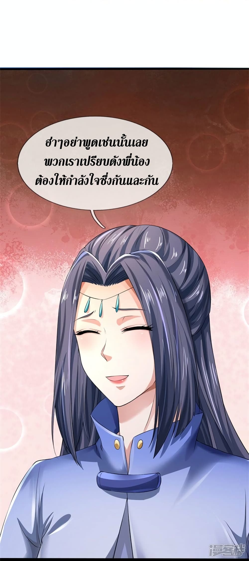 Sky Sword God ตอนที่ 533 (27)