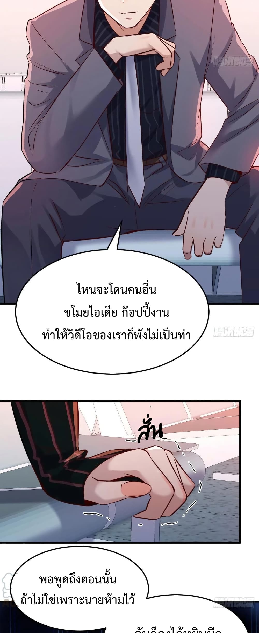 My Twin Girlfriends Loves Me So Much อยู่ดีๆแฟนผมก็เบิ้ลสอง! ตอนที่ 104 (11)