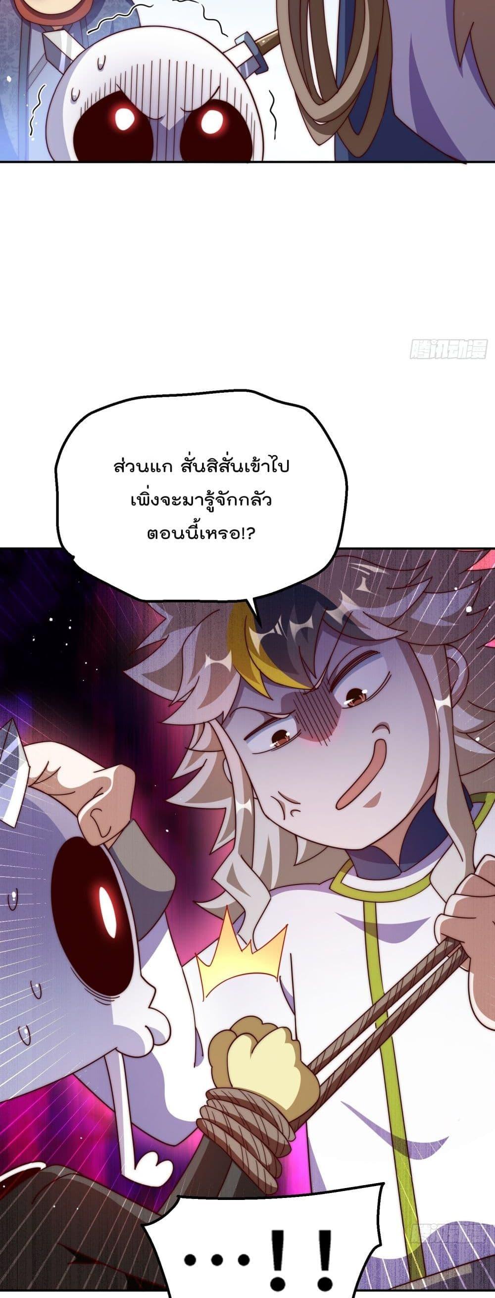 Who is your Daddy ตอนที่ 195 (25)