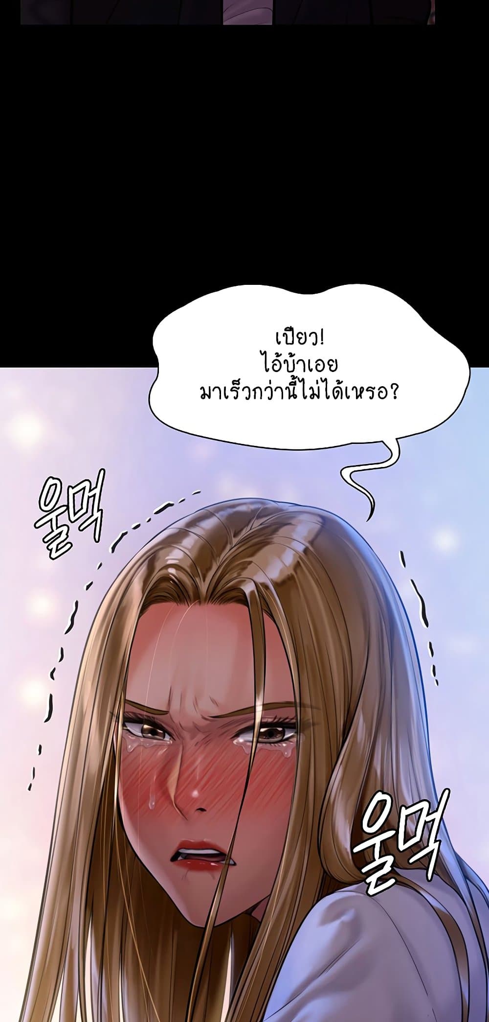 Queen Bee ตอนที่ 169 (31)