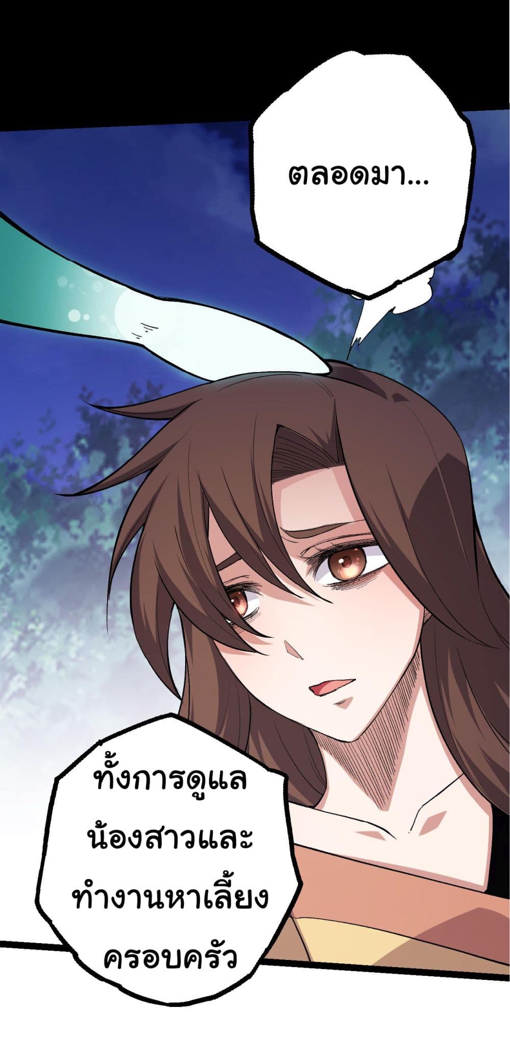 Evolution from the Big Tree ตอนที่ 7 (33)