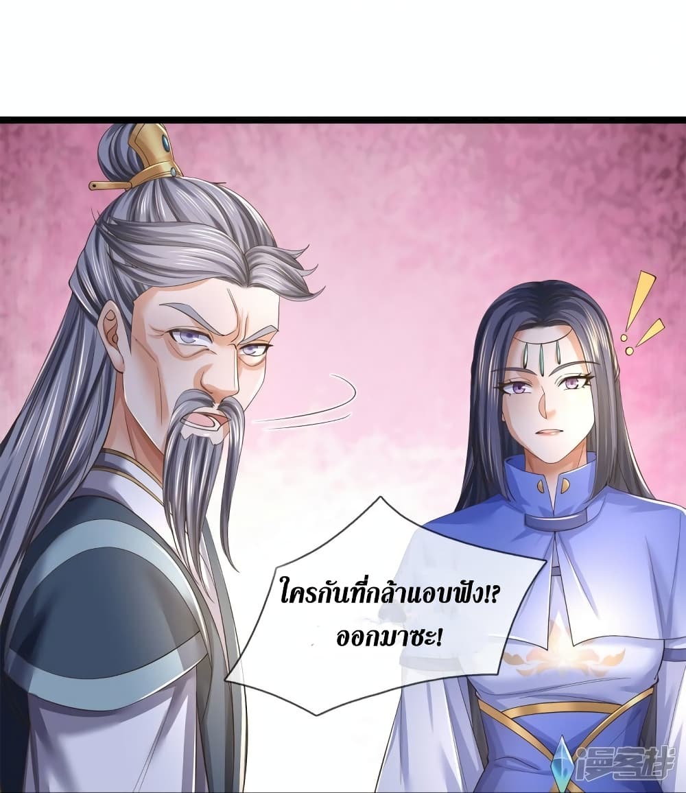 Sky Sword God ตอนที่ 557 (14)