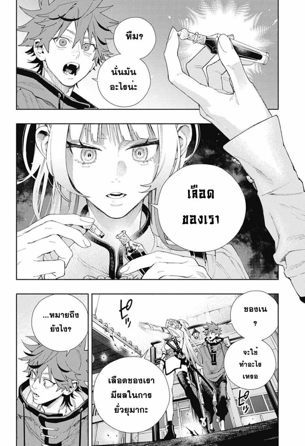 Gokurakugai ตอนที่ 5 (22)