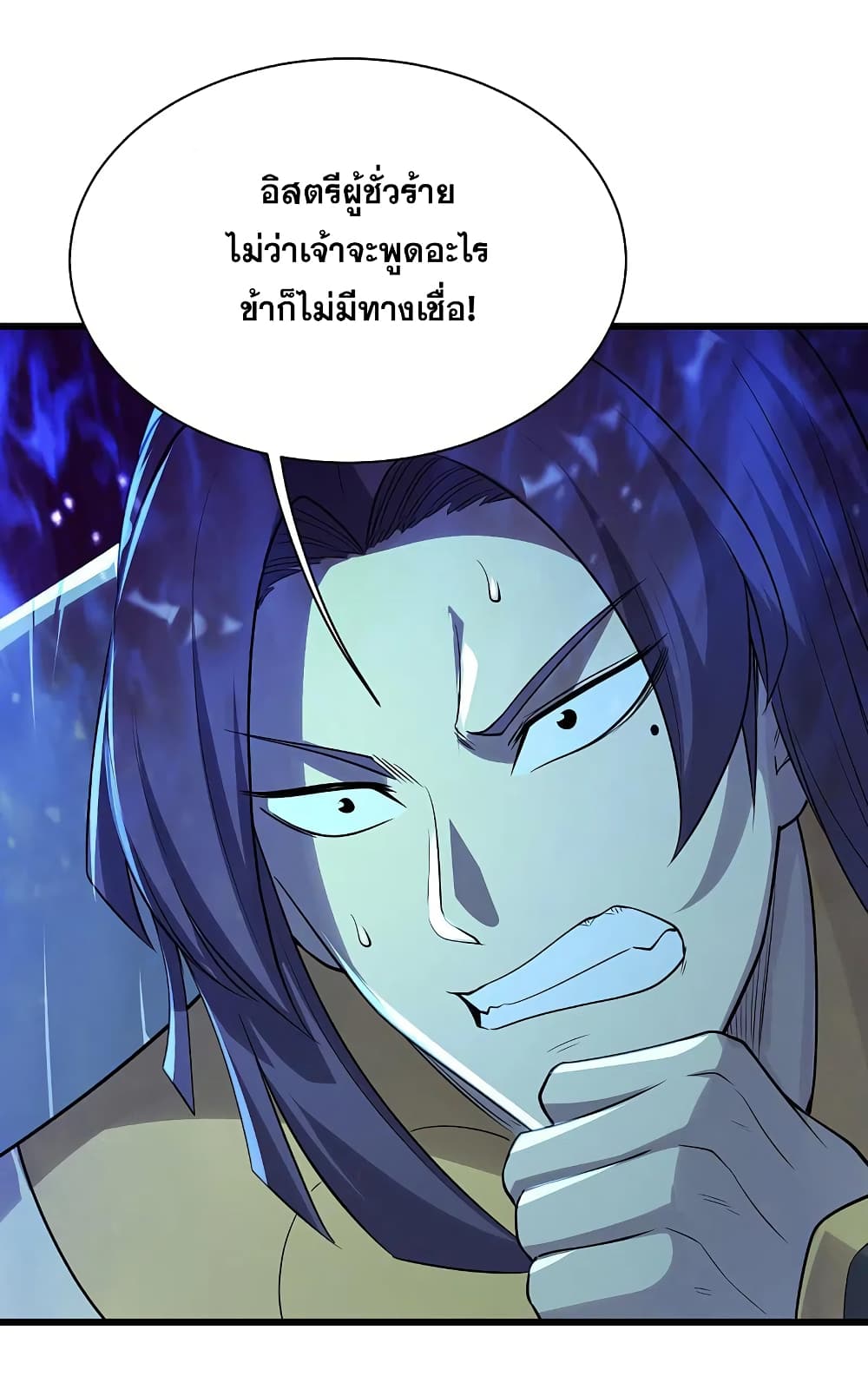 Matchless Emperor เทพอสูรกลืนกินนภา ตอนที่ 201 (8)