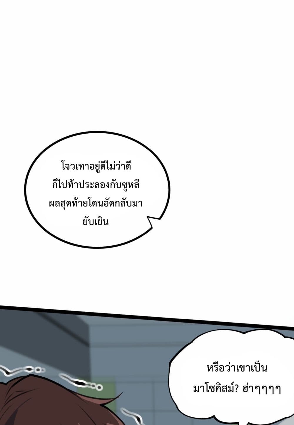 Ten Thousand Layers Of Qi Refining ตอนที่ 1 (63)