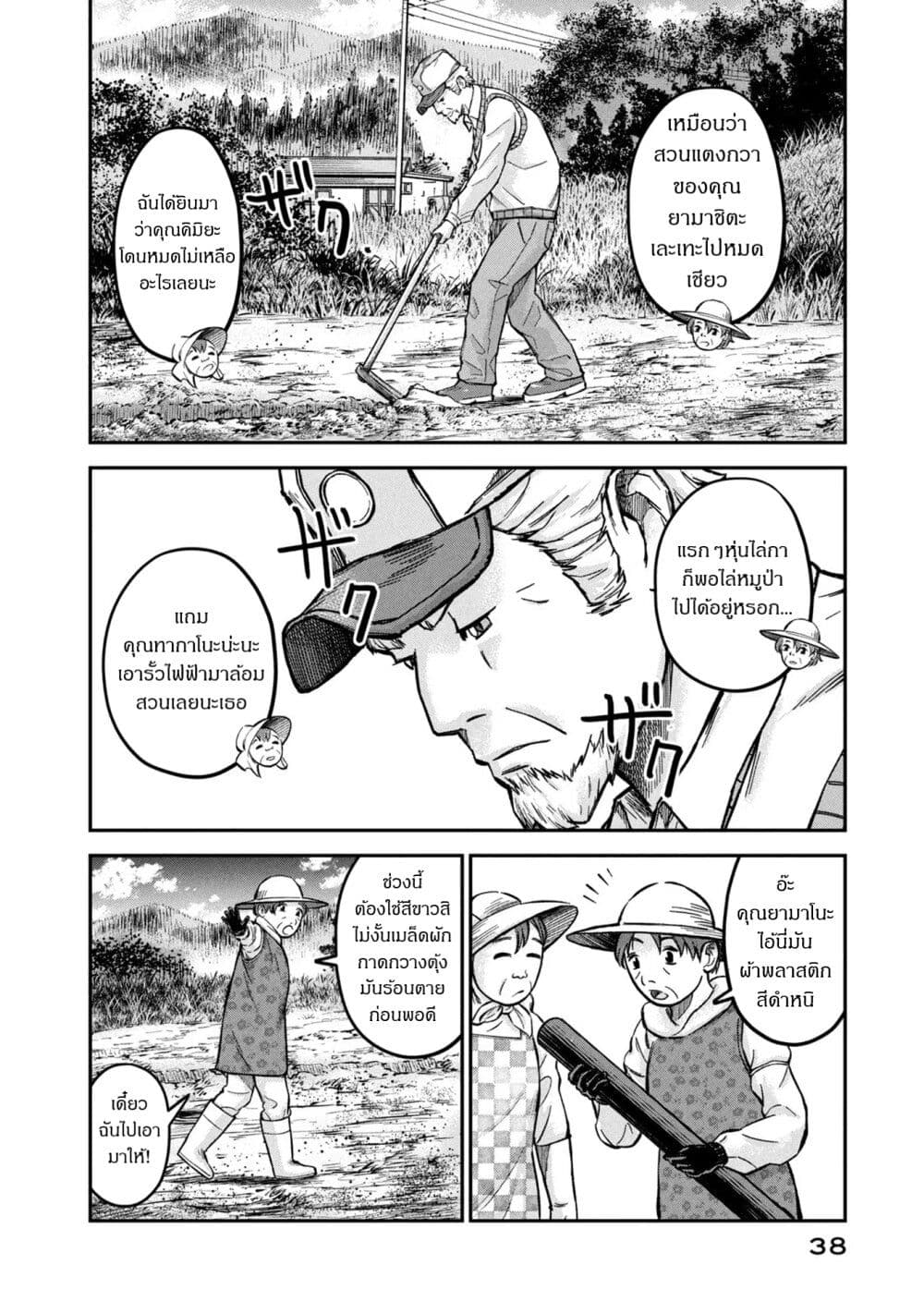 Matagi Gunner ตอนที่ 9 (14)