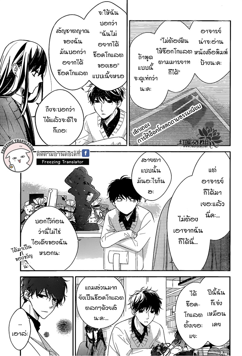 Tsuiraku JK to Haijin Kyoushi Ch.9 [TH] (6)