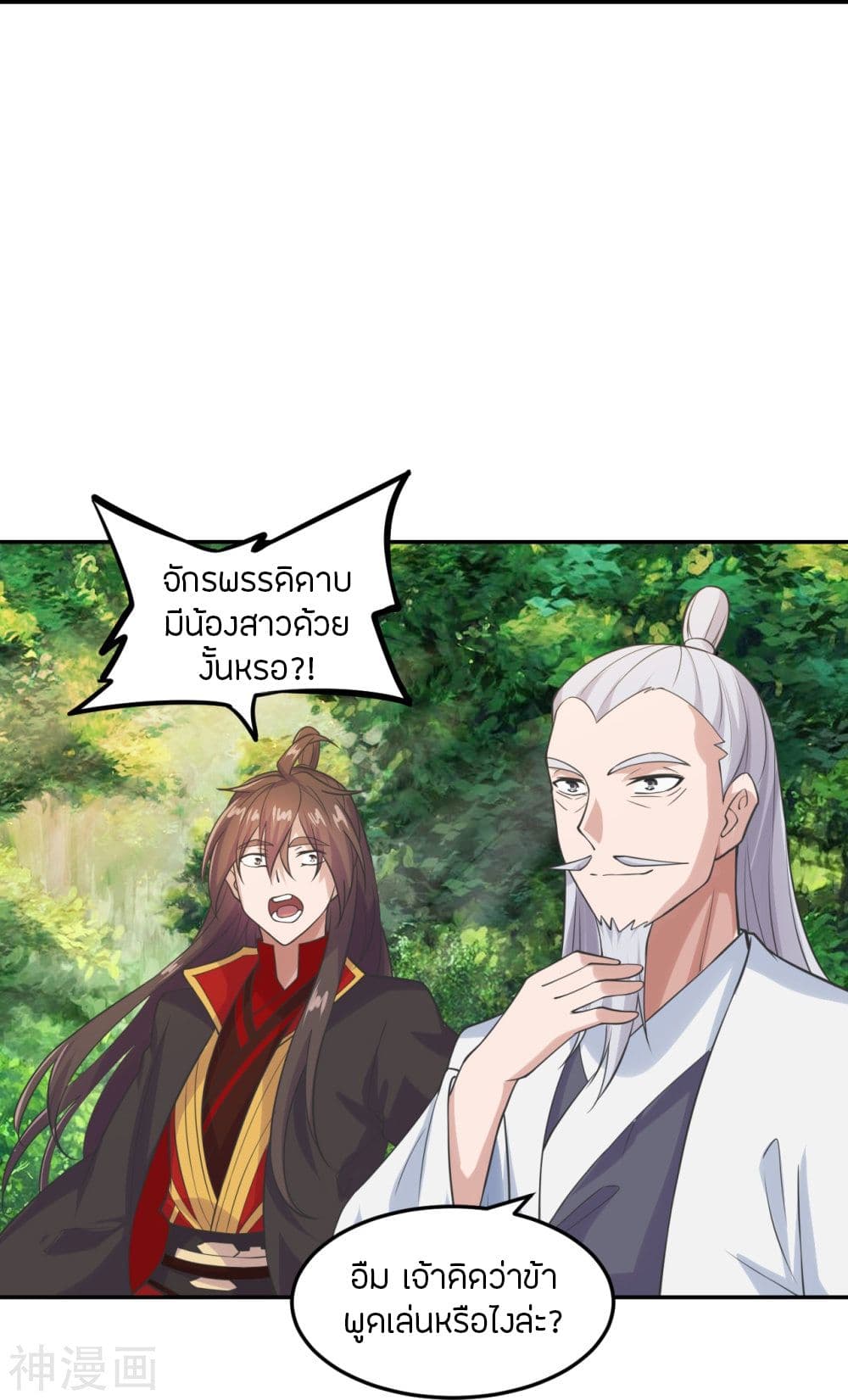 Banished Disciple’s Counterattack ราชาอมตะผู้ถูกขับไล่ ตอนที่ 236 (7)