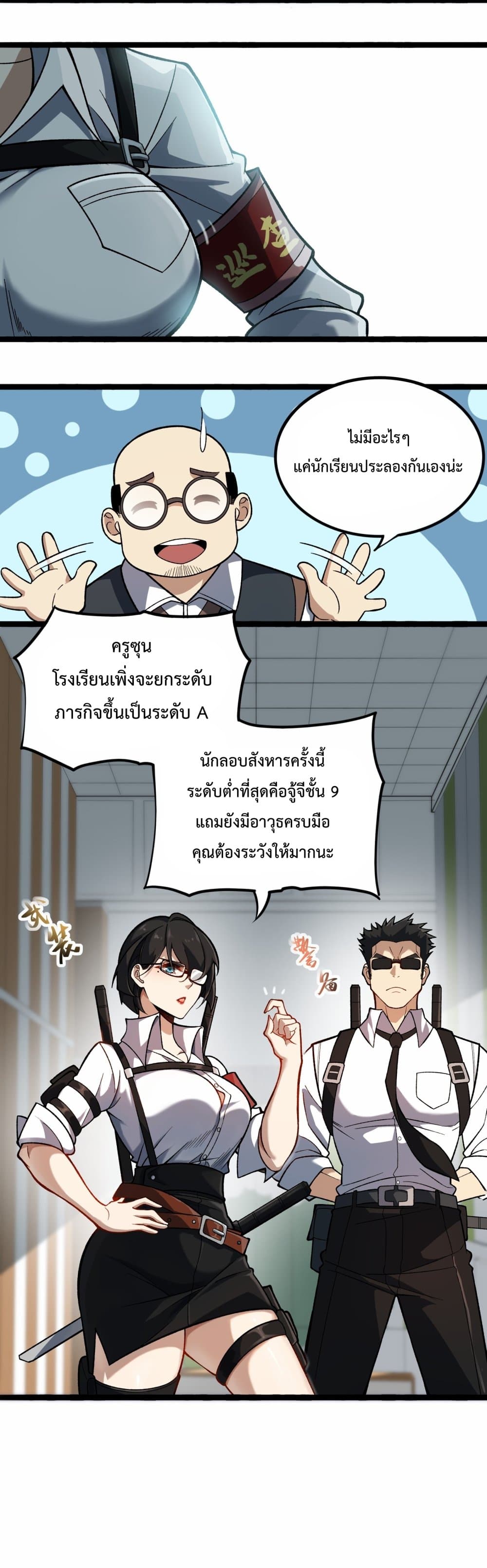 Ten Thousand Layers Of Qi Refining ตอนที่ 3 (46)