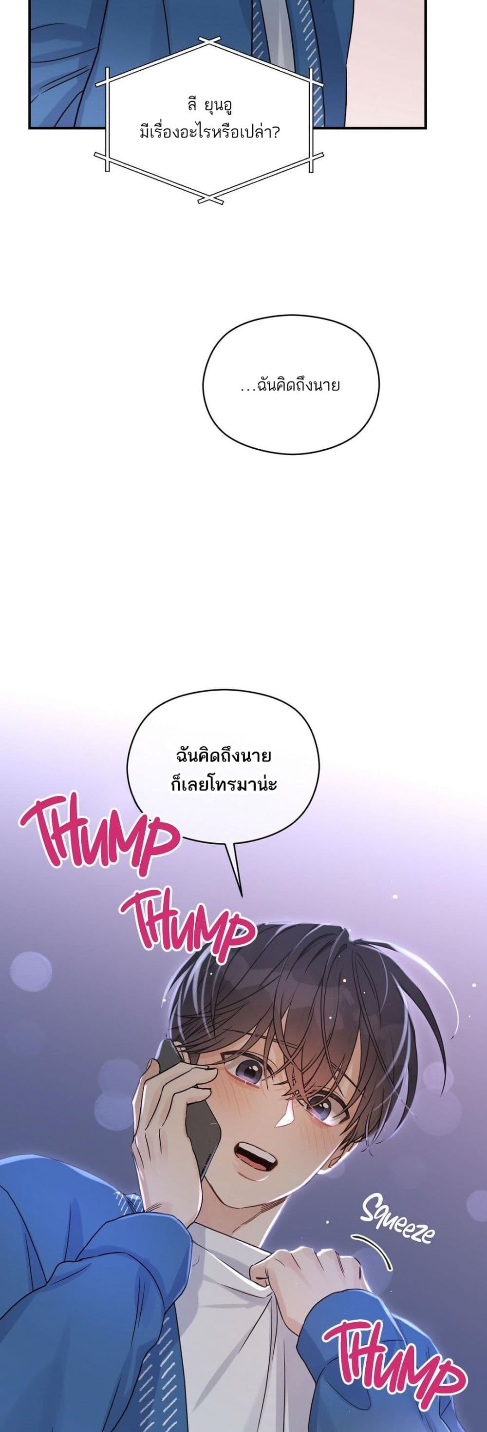 Omega Complex ตอนที่ 25 (39)