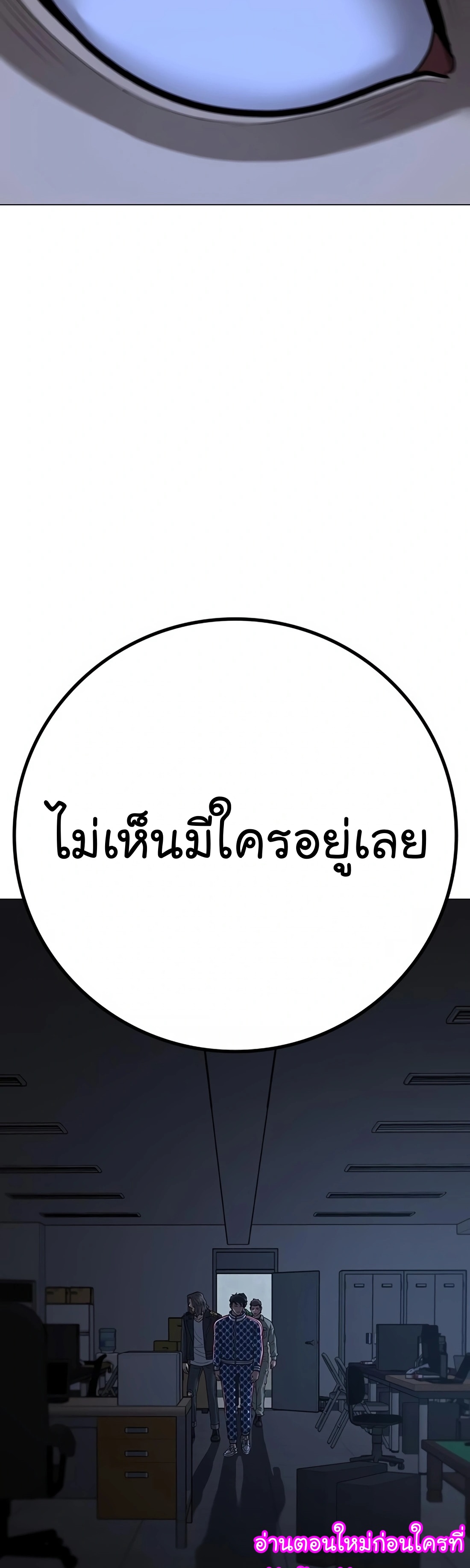 Reality Quest ตอนที่ 108 (71)