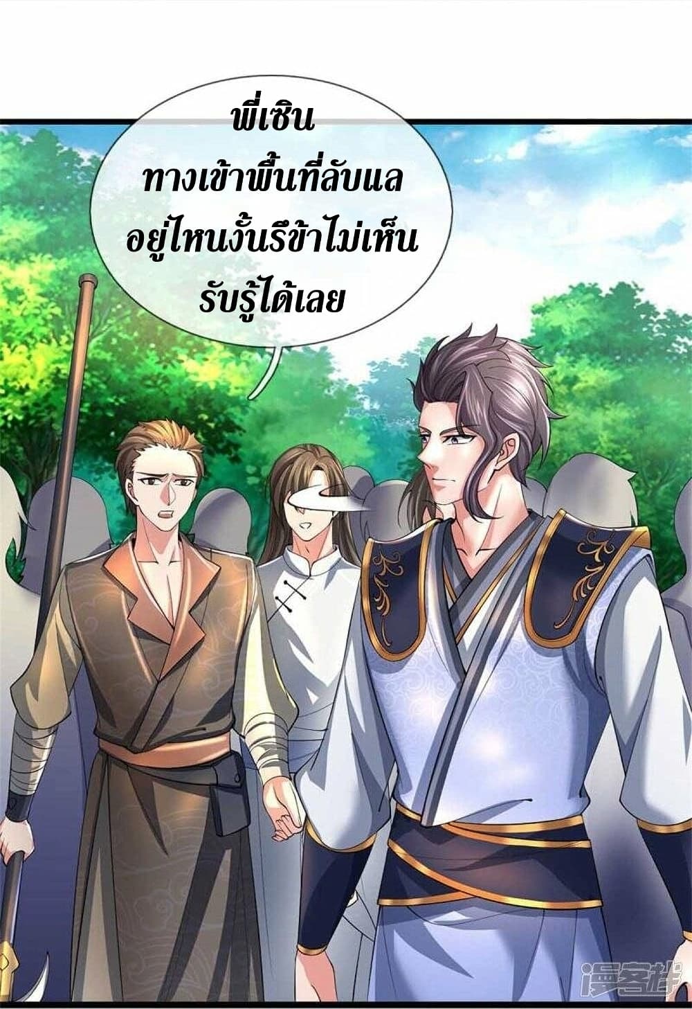 Sky Sword God ตอนที่ 501 (35)