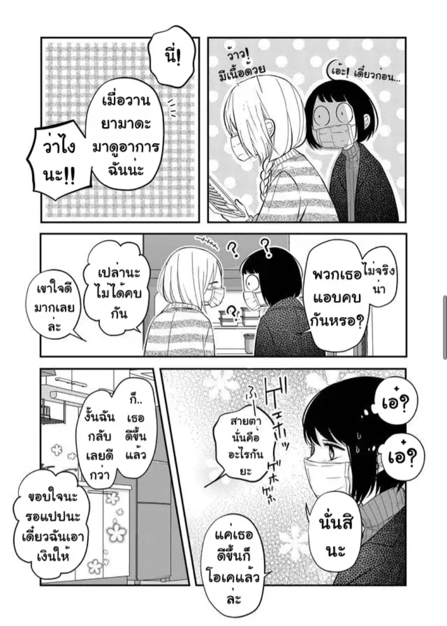 Yamada kun to Lv999 no Koi wo Suru 31 (7)