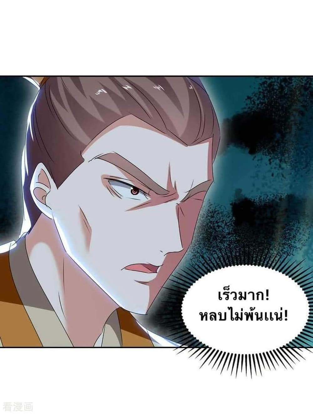 Strongest Leveling ตอนที่ 257 (18)