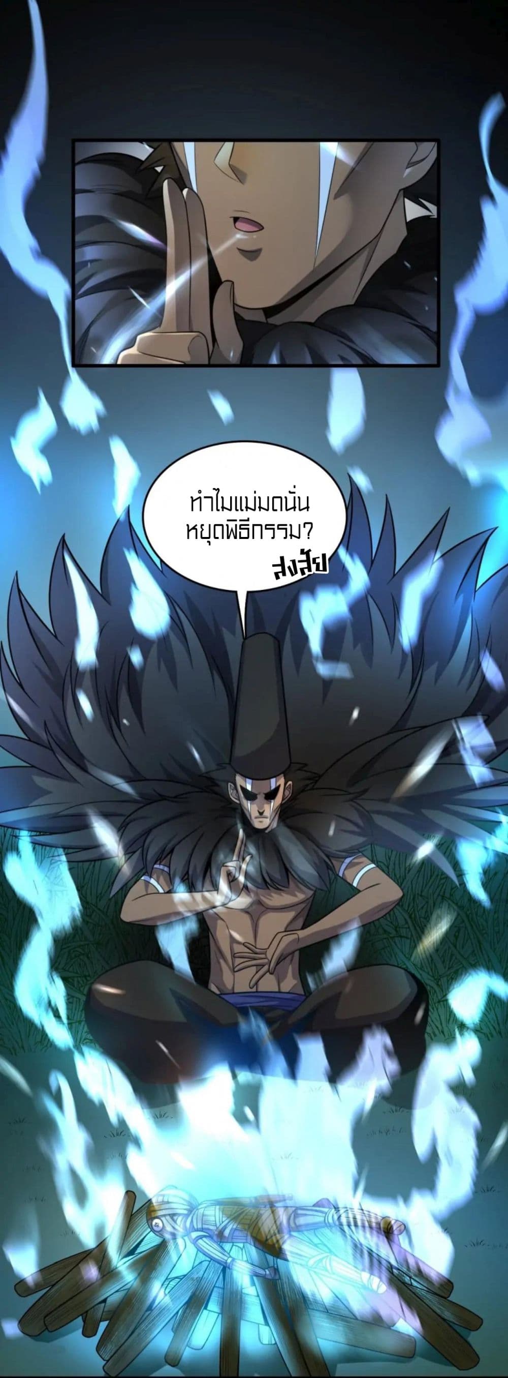 Rebirth of Legendary Doctor ตอนที่ 30 (2)