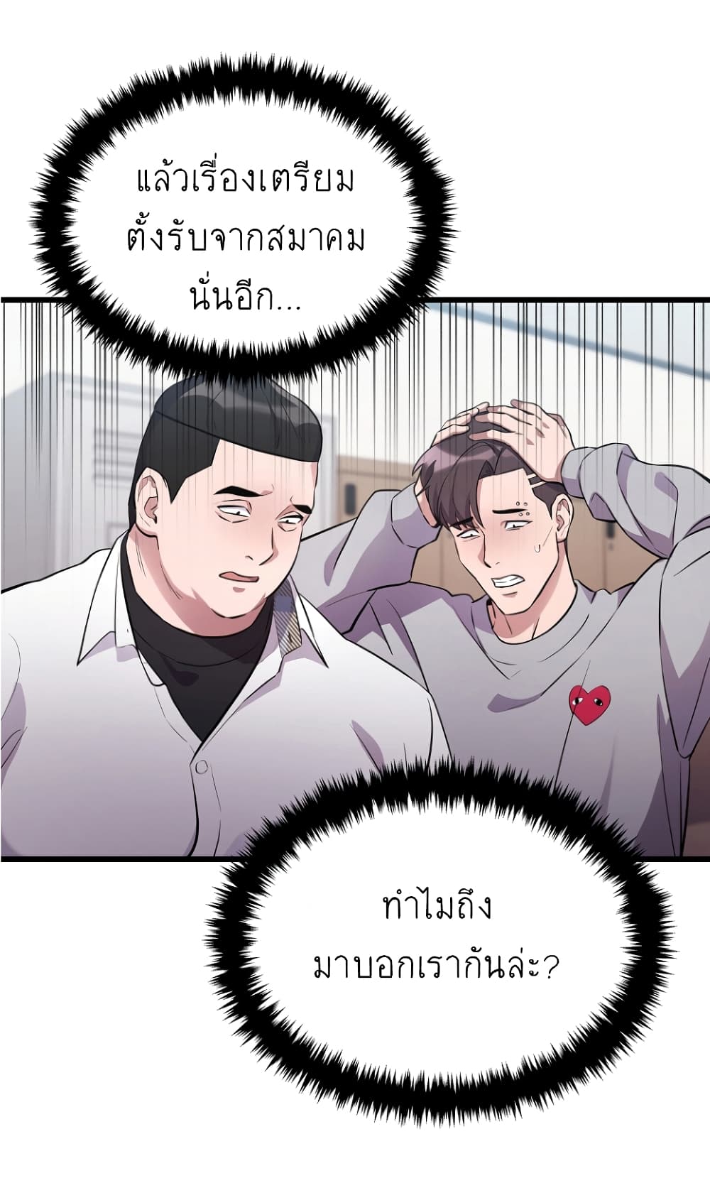 Ganzi Monster ตอนที่ 27 (15)