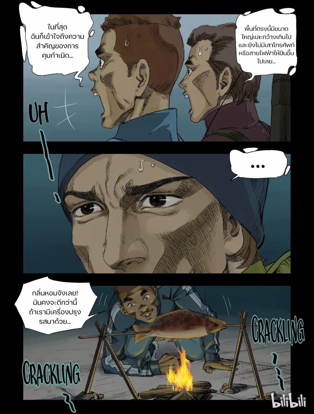 Zombie World ตอนที่ 77 (3)