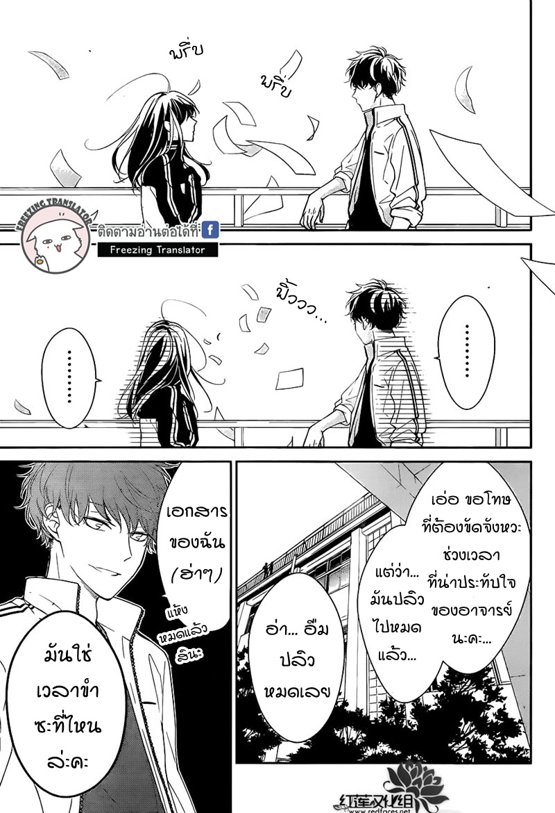 Tsuiraku JK to Haijin Kyoushi Ch.4 [TH] (23)