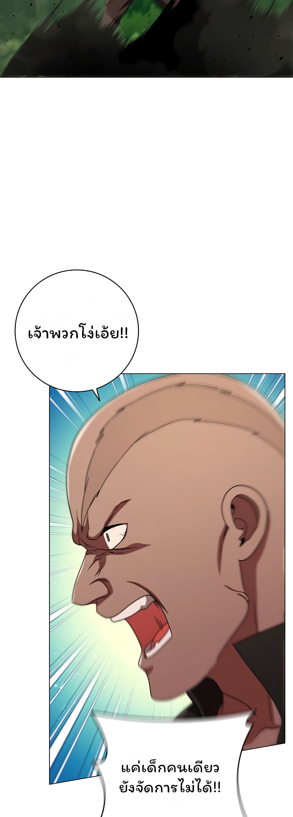 Dragon Lady ตอนที่ 23 (38)