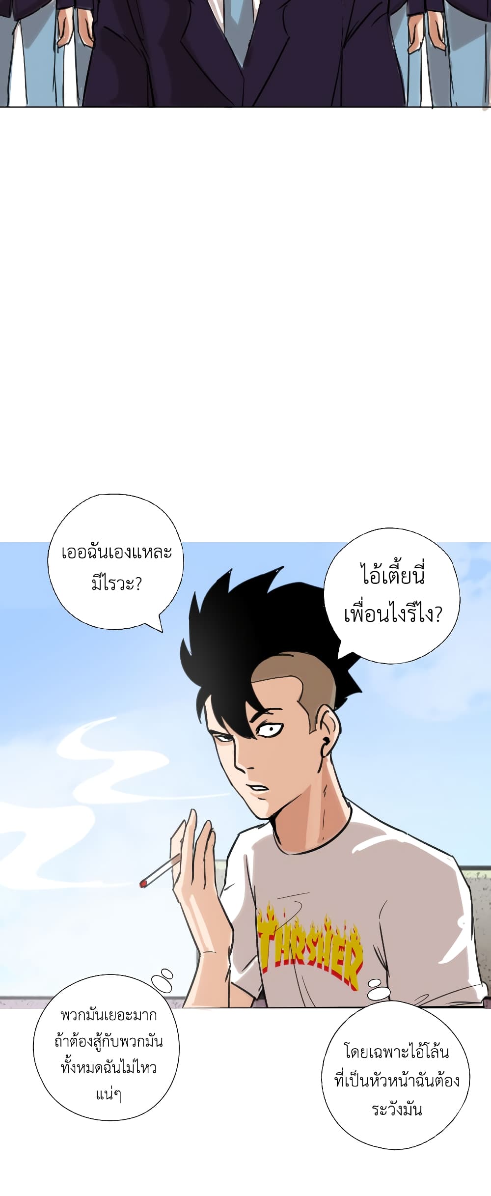 Pisang Raja ตอนที่ 3 (35)