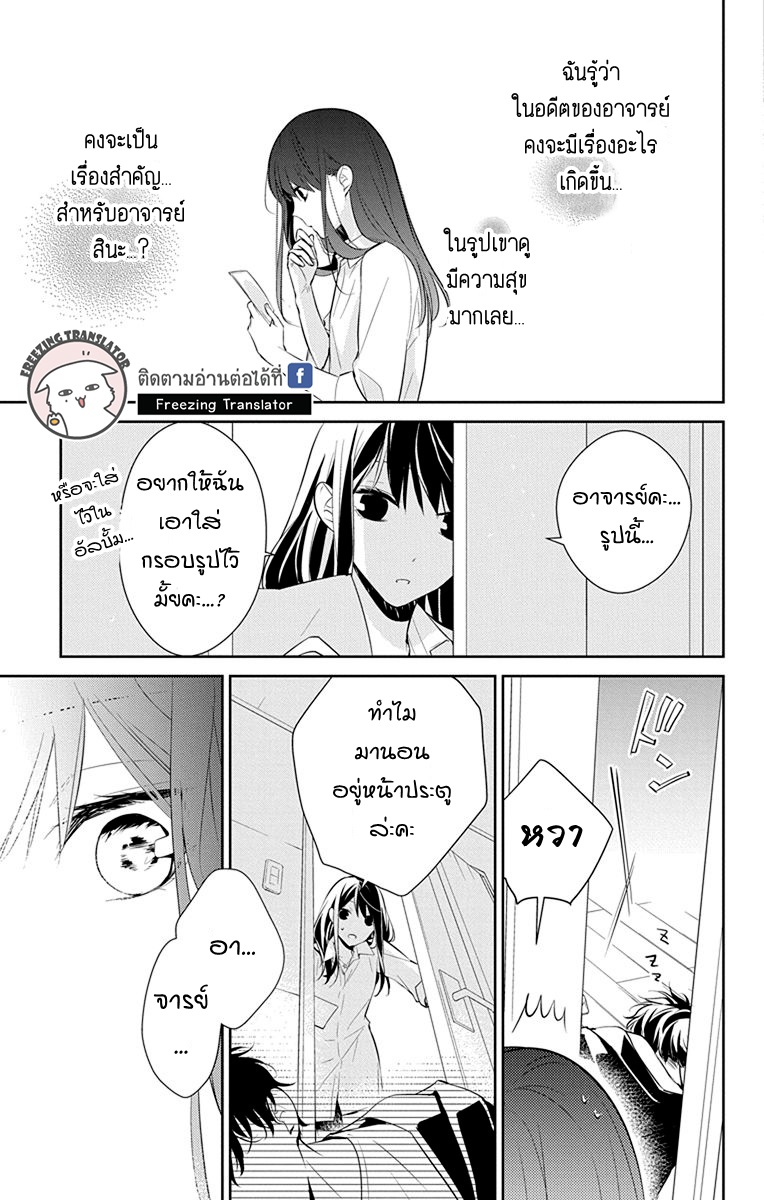 Tsuiraku JK to Haijin Kyoushi Ch.11 [TH] (17)