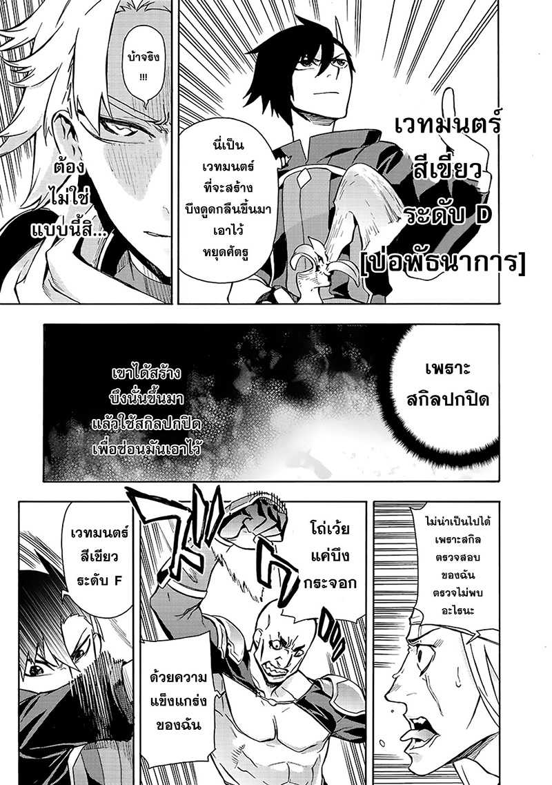 Kuro no Shoukanshi ตอนที่ 2 (33)