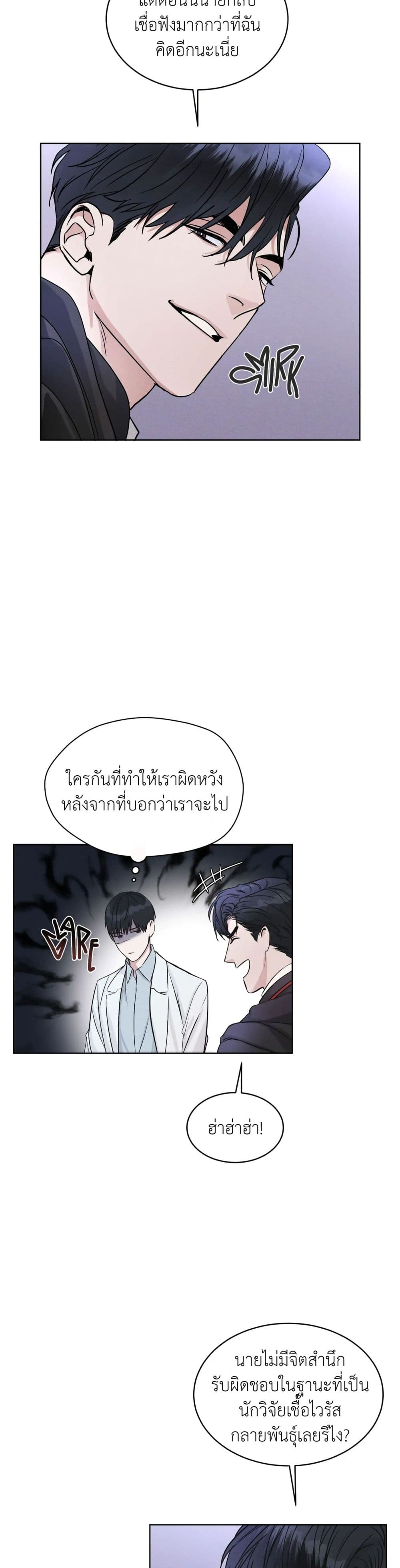 Rainbow City ตอนที่ 4 (15)