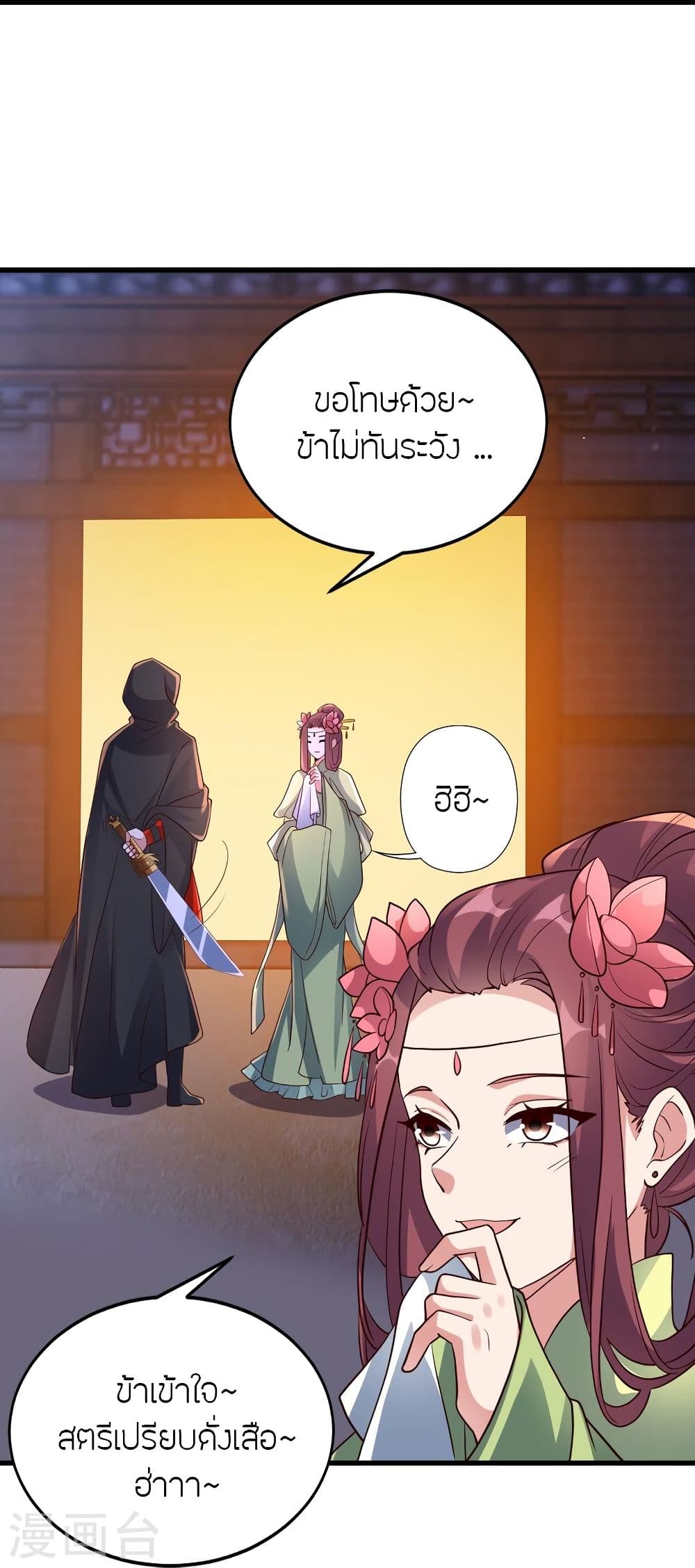 Banished Disciple’s Counterattack ราชาอมตะผู้ถูกขับไล่ ตอนที่ 295 (24)