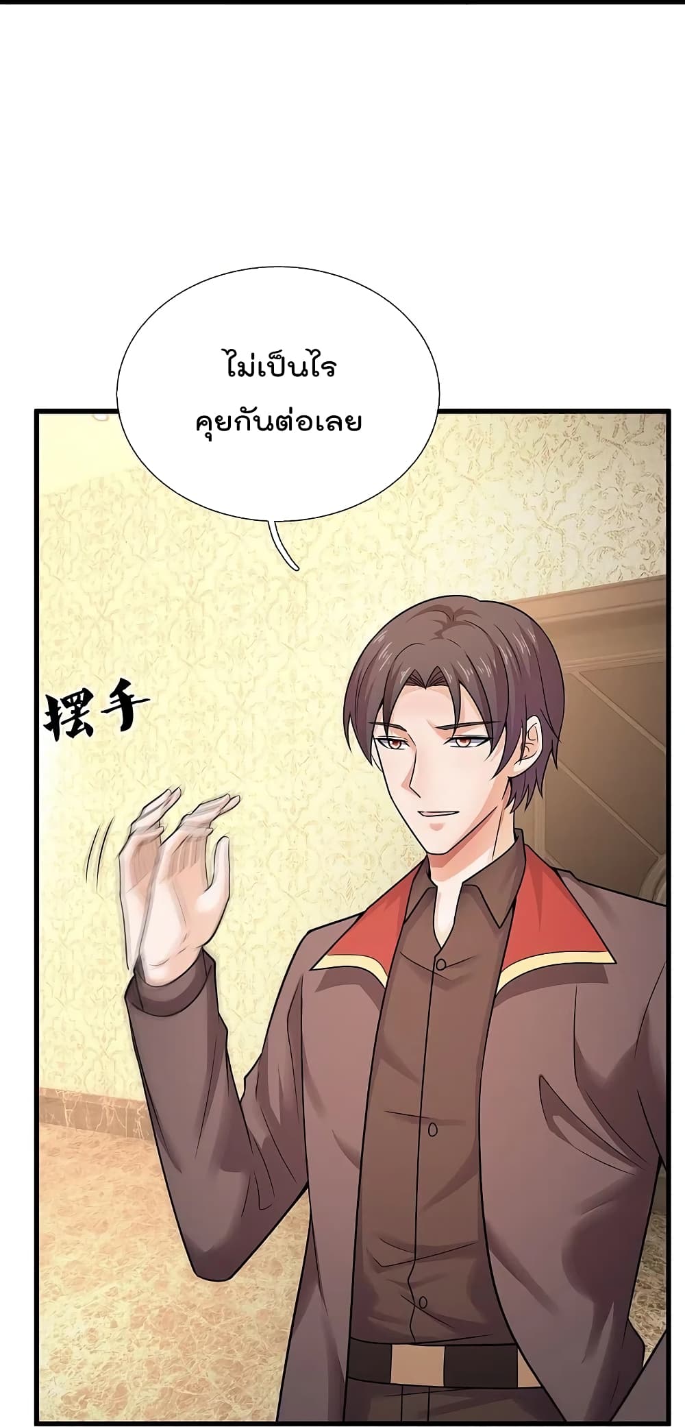 The Legend God of War in The City เทพเซียนสงครามไร้พ่ายแห่งนคร ตอนที่ 217 (8)