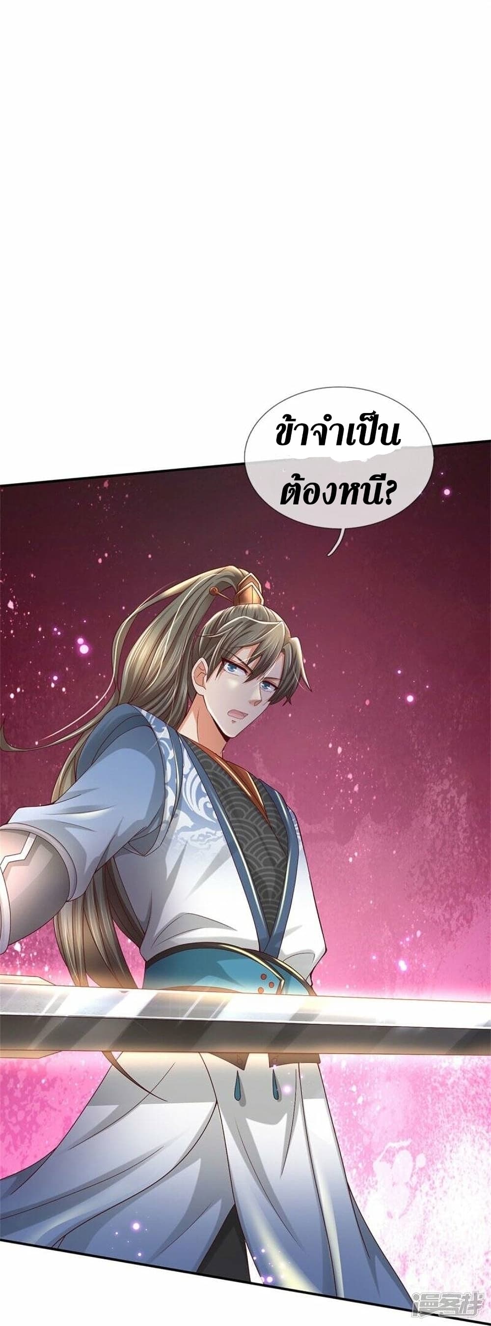 Sky Sword God ตอนที่ 484 (25)