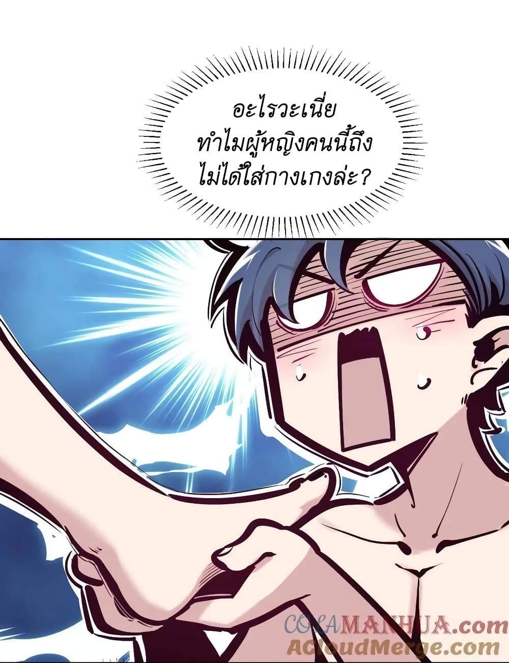 Demon X Angel, Can’t Get Along! ตอนที่ 98 (2)