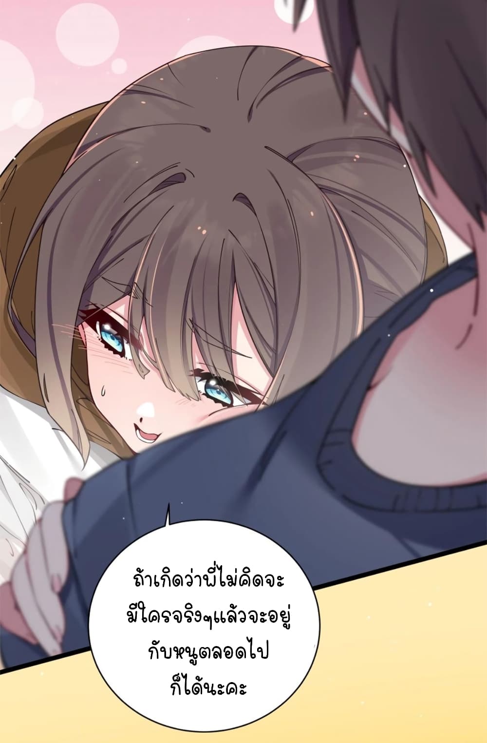 Fake Girlfriend My Fault ตอนที่ 68 (46)