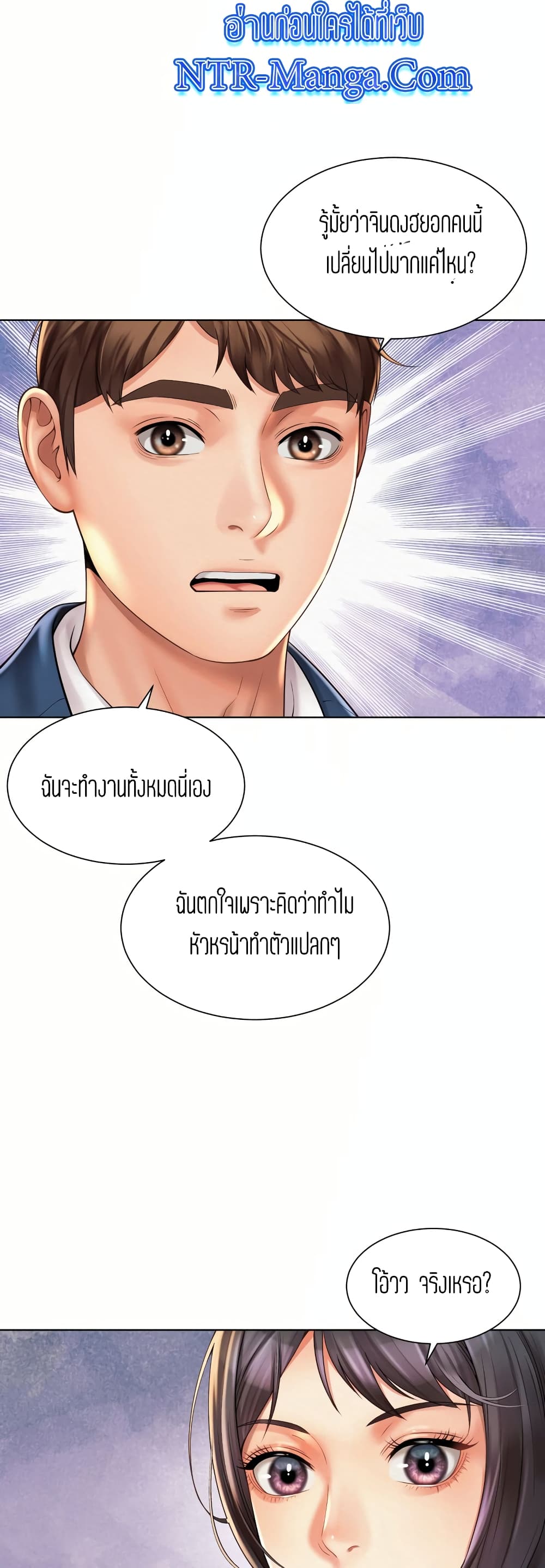 Workplace Romance ตอนที่ 8 (16)