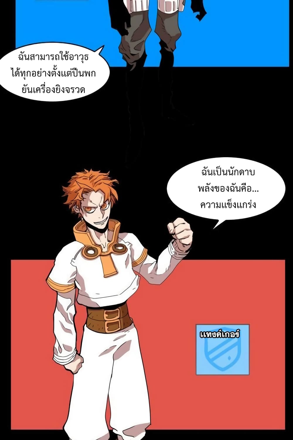 Hardcore Leveling Warrior ตอนที่ 36 (29)