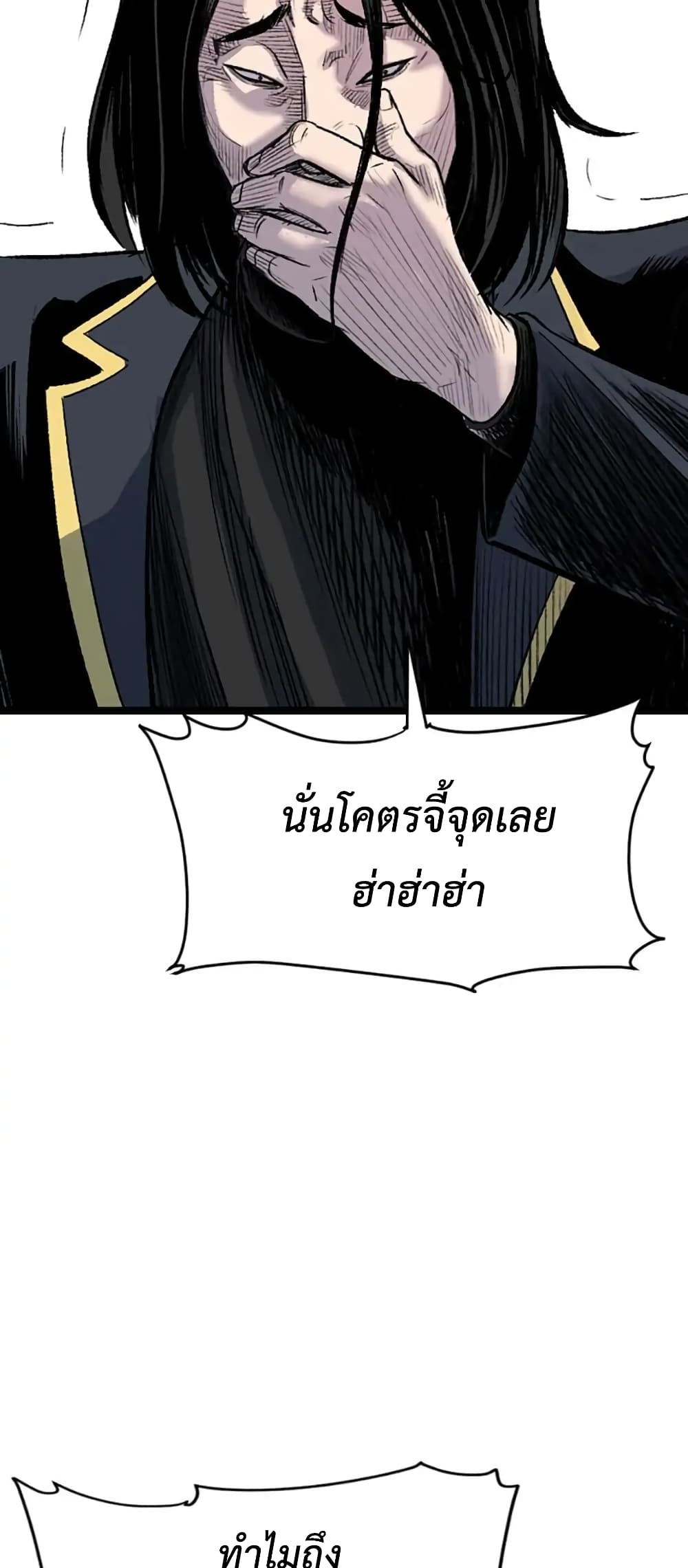 Switch ตอนที่ 13 (31)